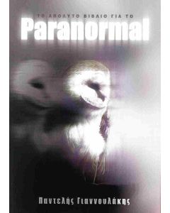 PARANORMAL
