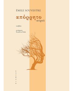 ΑΠΟΡΡΗΤΟ ΙΑΤΡΟΥ