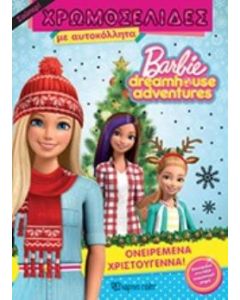 Barbie Dreamhouse Adventures: Ονειρεμένα Χριστούγεννα