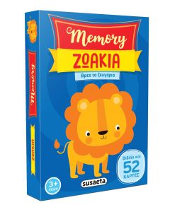 MEMORY 1: ΖΩΑΚΙΑ