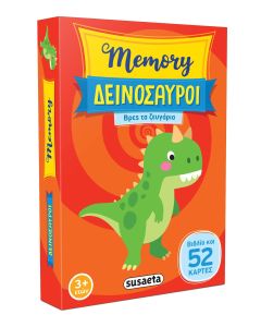 MEMORY 2: ΔΕΙΝΟΣΑΥΡΟΙ