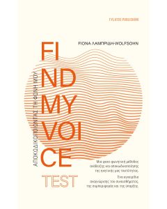 FINDMYVOICE TEST: ΑΠΟΚΩΔΙΚΟΠΟΙΩΝΤΑΣ ΤΗ ΦΩΝΗ ΜΟΥ ΜΙΑ ΨΥΧΟ-ΦΩΝΗΤΙΚΗ ΜΕΘΟΔΟΣ ΑΝΑΔΕΙΞΗΣ ΚΑΙ ΑΠΟΚΩΔΙΚΟΠΟΙΗΣΗΣ ΤΗΣ ΗΧΗΤΙΚΗΣ ΜΑΣ ΤΑΥΤΟΤΗΤΑΣ. ΕΝΑ ΕΓΧΕΙΡΙΔΙΟ ΑΝΑΓΝΩΡΙΣΗΣ ΤΟΥ ΣΥΝΑΙΣΘΗΜΑΤΟΣ, ΤΗΣ ΣΥΜΠΕΡΙΦΟΡΑΣ ΚΑΙ ΤΗΣ ΥΠΑΡΞΗΣ