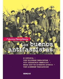 Los Buenos Antifasistas