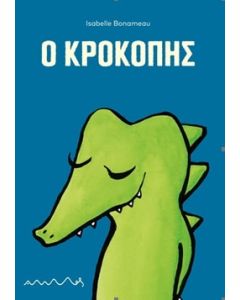 Ο Κροκόπης