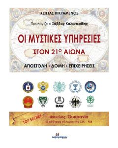 ΤΟ ΤΕΛΟΣ ΤΟΥ ΧΑΛΙΦΑΤΟΥ - Η ΜΑΣΟΝΙΚΗ ΘΕΣΣΑΛΟΝΙΚΗ, ΤΟ ΚΟΜΙΤΑΤΟ ΕΝΩΣΗΣ ΚΑΙ ΠΡΟΟΔΟΥ ΚΑΙ Η..  ΤΖΙΧΑΝΤ  ΤΟΥ ΚΕΜΑΛ