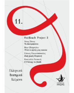 OUTREACH PROJECT 3