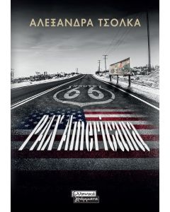 PAX AMERICANA