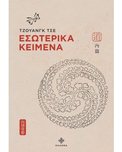 ΕΣΩΤΕΡΙΚΑ ΚΕΙΜΕΝΑ