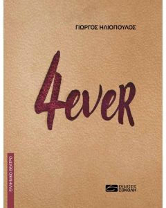 4EVER