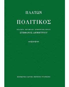 Πολιτικός