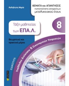 ΥΠΑΛΛΗΛΟΣ ΔΙΟΙΚΗΣΗΣ   ΟΙΚΟΝΟΜΙΚΩΝ ΥΠΗΡΕΣΙΩΝ