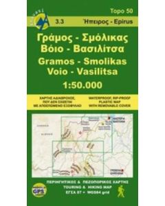 Γράμος, Σμόλικας, Βόιο, Βασιλίτσα