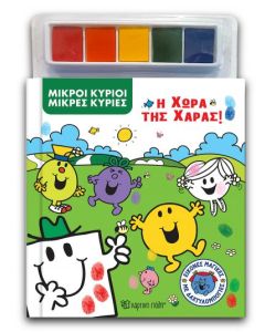 ΕΙΚΟΝΕΣ ΜΑΓΙΚΕΣ ΜΕ ΔΑΧΤΥΛΟΜΠΟΓΙΕΣ 2: ΜΙΚΡΟΙ ΚΥΡΙΟΙ - ΜΙΚΡΕΣ ΚΥΡΙΕΣ- Η ΧΩΡΑ ΤΗΣ ΧΑΡΑΣ