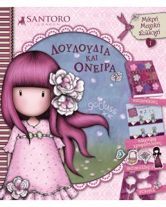 Santoro Gorjuss: Λουλούδια και όνειρα