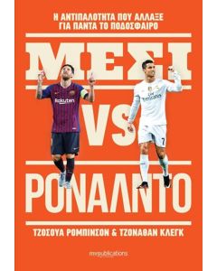 MESSI VS. RONALDO