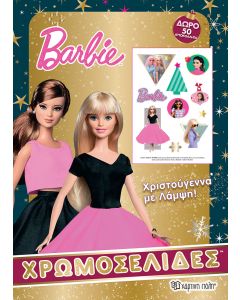 Barbie: Χριστούγεννα με λάμψη