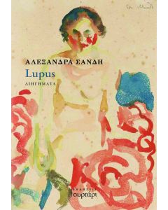 LUPUS