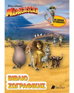 MADAGASCAR - ΒΙΒΛΙΟ ΖΩΓΡΑΦΙΚΗΣ