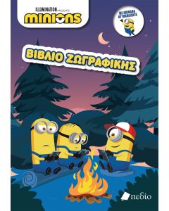 MINIONS - ΒΙΒΛΙΟ ΖΩΓΡΑΦΙΚΗΣ