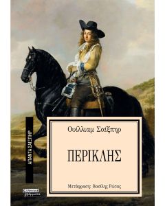 Περικλής