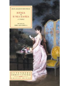ΙΟΥΛΙΑ Η Η ΝΕΑ ΕΛΟΙΖΑ (TOMΟΣ A)