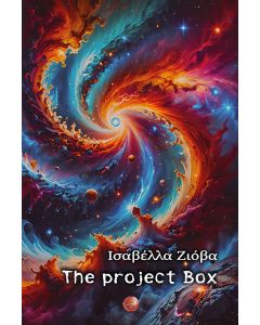 THE PROJECT BOX
