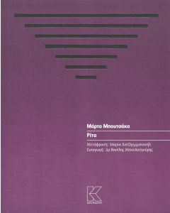 ΡΙΤΑ