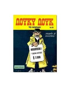 Το κοράκι