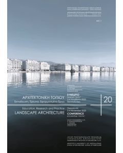 ΑΡΧΙΤΕΚΤΟΝΙΚΗ ΤΟΠΙΟΥ +20 - ΤΟΜΟΣ Ι ΕΚΠΑΙΔΕΥΣΗ, ΕΡΕΥΝΑ, ΕΦΑΡΜΟΣΜΕΝΟ ΕΡΓΟ