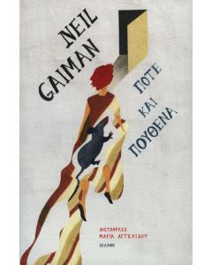 ΚΑΠΝΟΣ ΣΤΟΝ ΚΑΘΡΕΦΤΗ - ΔΙΗΓΗΜΑΤΑ ΚΑΙ ΟΦΘΑΛΜΑΠΑΤΕΣ