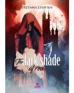 THE DARK SHADE OF RED