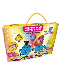 ΠΑΙΖΩ ΚΑΙ ΔΙΑΒΑΖΩ: ΜΙΚΡΕΣ ΚΥΡΙΕΣ - ΩΡΑ ΓΙΑ ΧΟΡΟ!