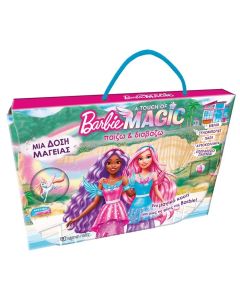 ΠΑΙΖΩ ΚΑΙ ΔΙΑΒΑΖΩ: BARBIE - ΜΙΑ ΔΟΣΗ ΜΑΓΕΙΑΣ