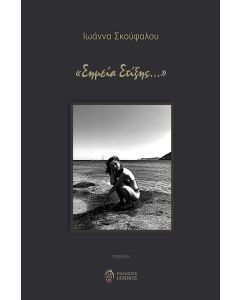 Σημεία στίξης…