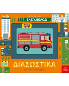 ΔΙΑΣΩΣΤΙΚΑ