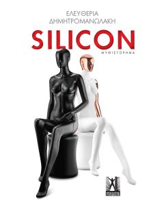 SILICON