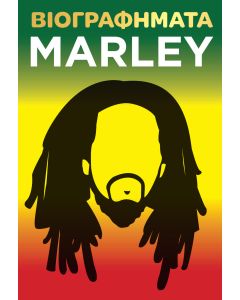 ΒΙΟΓΡΑΦΗΜΑΤΑ - MARLEY