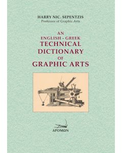 AN ENGLISH-GREEK TECHNICAL DICTIONARY OF GRAPHIC ARTS