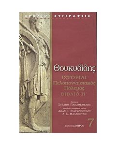 Ιστορίαι
