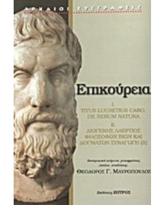 Επικούρεια