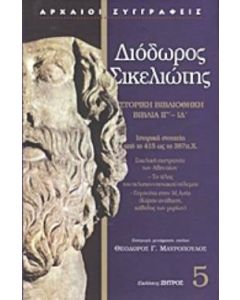 Ιστορική βιβλιοθήκη