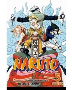 Naruto: Οι υποψήφιοι