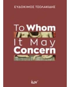 To Whom it may Concern