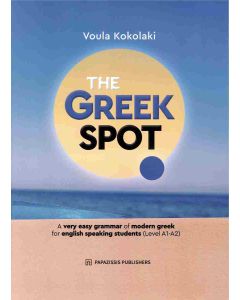 THE GREEK SPOT - A VERY EASY GRAMMAR OF MODERN GREEK FOR ENGLISH SPEAKING STUDENTS (LEVEL A1 - A2)