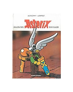 Όλα για τον Αστερίξ τον Γαλάτη