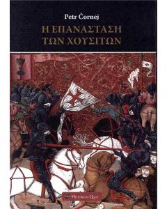 Η ΕΠΑΝΑΣΤΑΣΗ ΤΩΝ ΧΟΥΣΙΤΩΝ