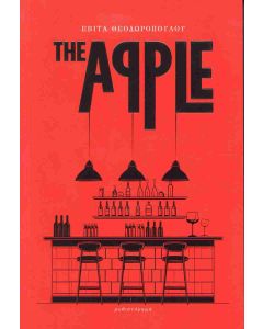 THE APPLE