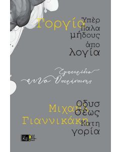 Εγχειρίδιο αυτοϋπεράσπισης