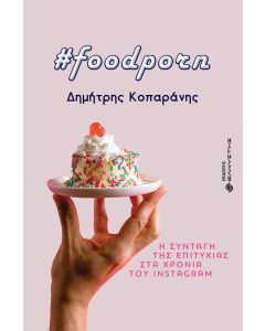 #Foodporn
