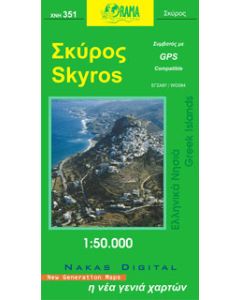 Σκύρος